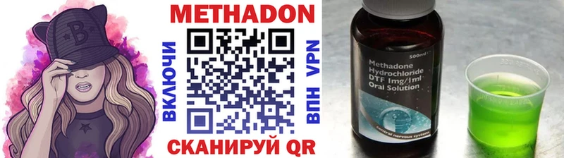 Метадон methadone  Купить закладки  Нижневартовск 